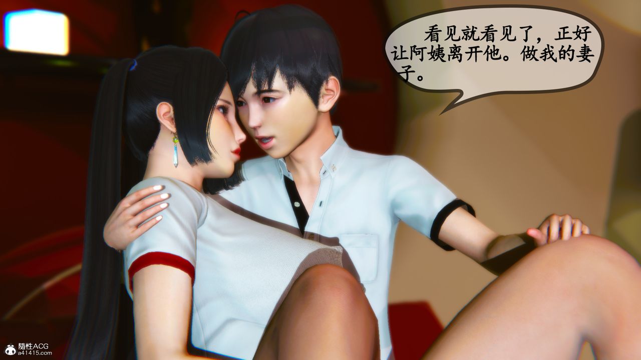 [3D]鄰居傢的淫蕩阿姨第07話