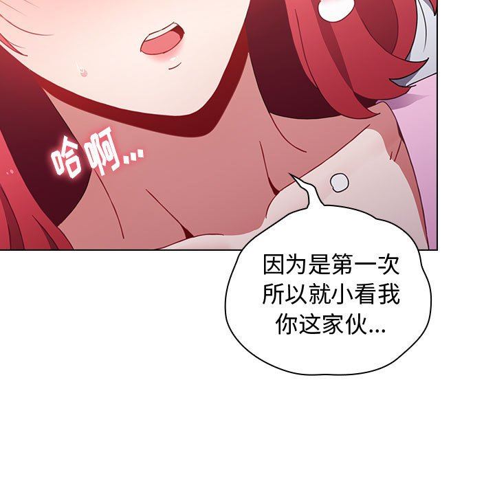 小孩子才做选择第16话