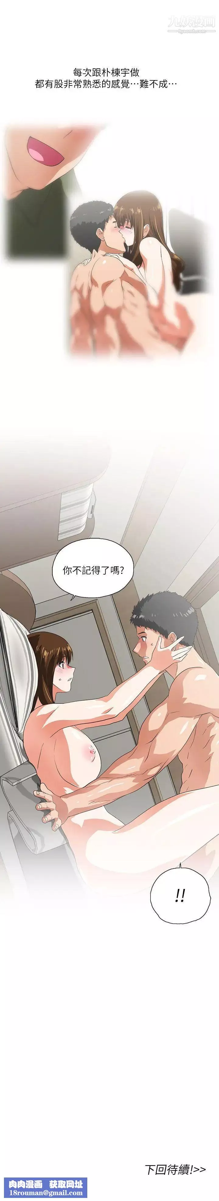 女上男下第15話-老闆與員工