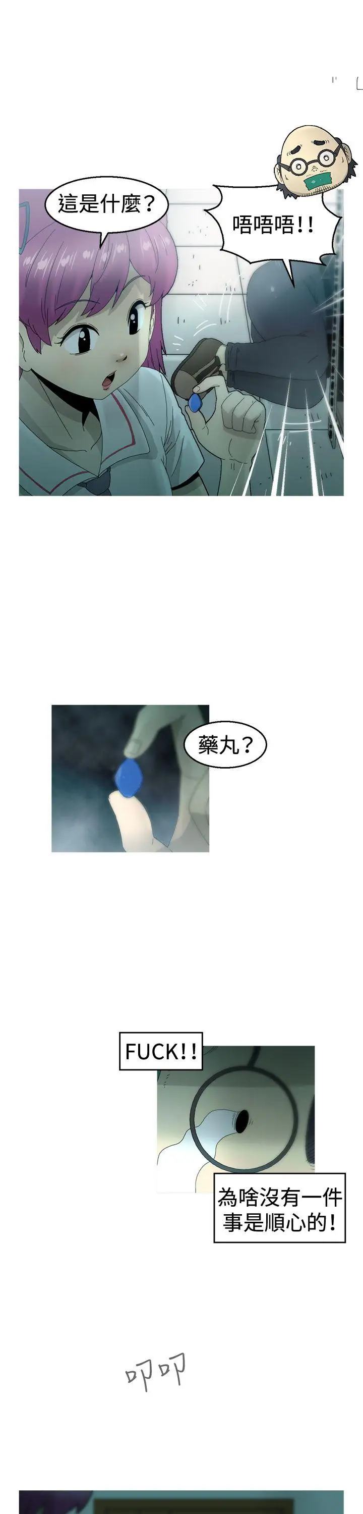 KEEPTHEGIRLS第15话