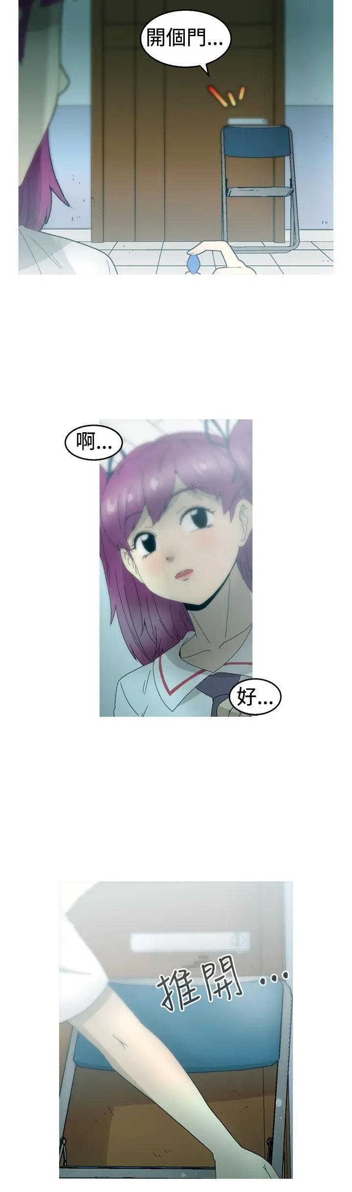 KEEPTHEGIRLS第15話