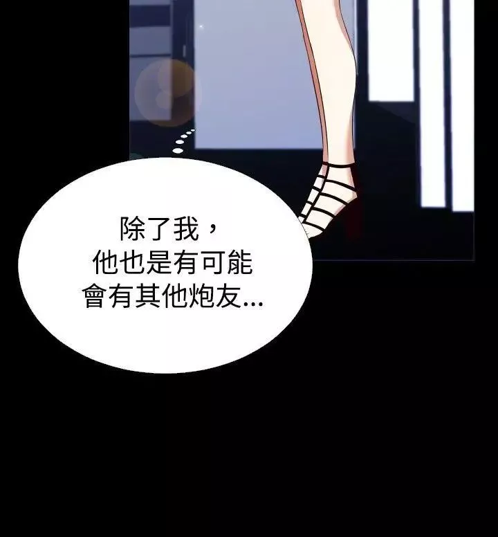 戀愛輔助器第48話