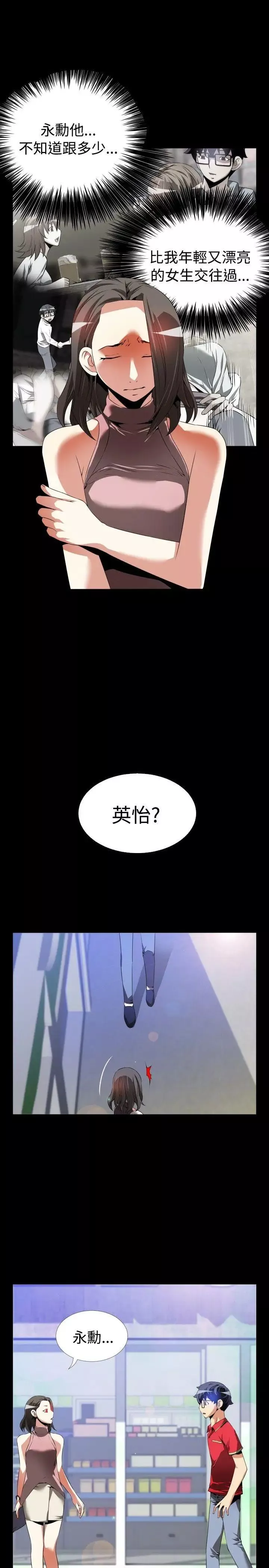 恋爱辅助器-第48话 - 图片 23