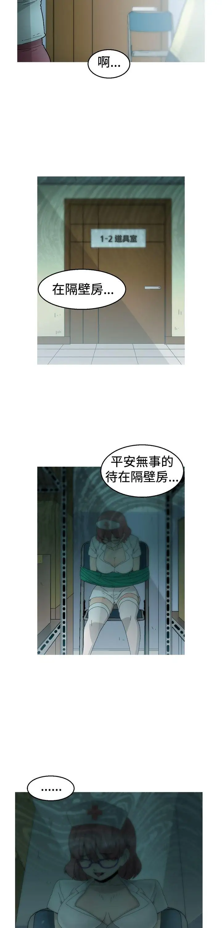 KEEPTHEGIRLS第15话