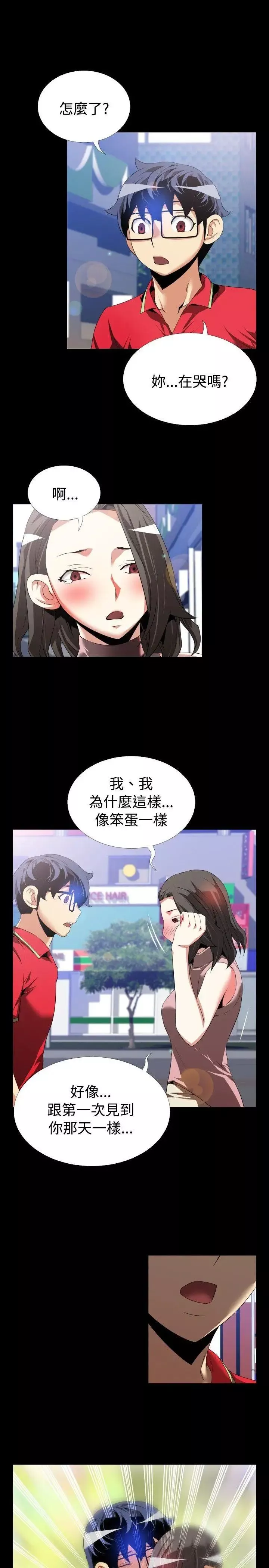 戀愛輔助器第48話