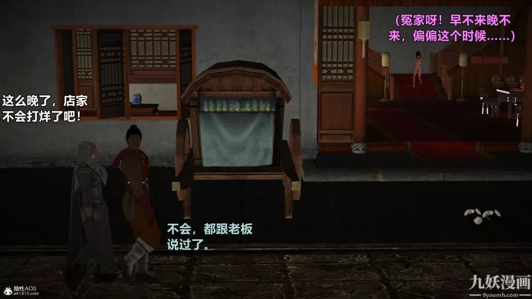 [3D]黄蓉襄阳后记-童党01-09[完]-第03章【第01话】 - 图片 27