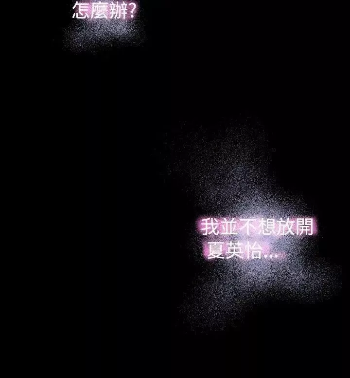 戀愛輔助器第48話