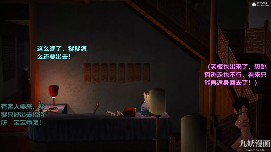 [3D]黃蓉襄陽後記-童黨01-09[完]第03章【第01話】
