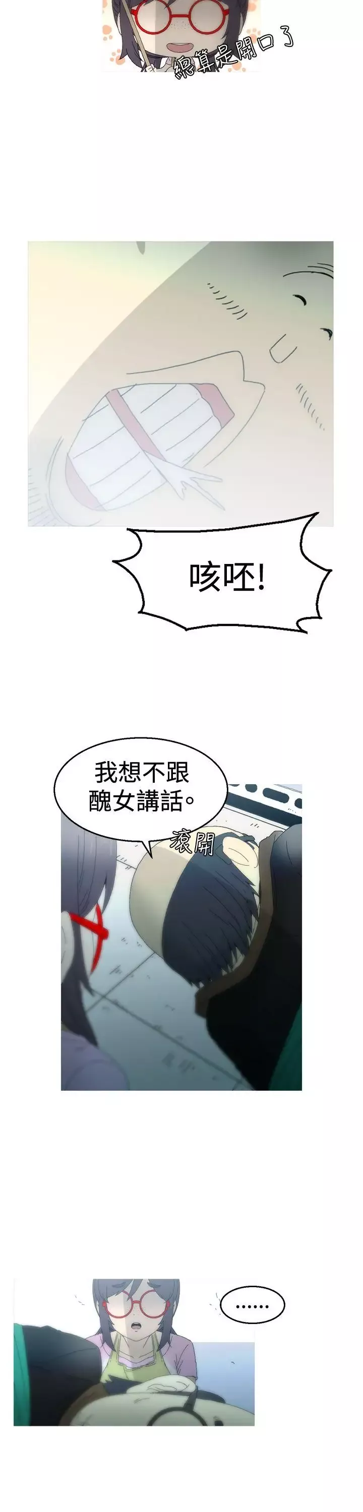 KEEPTHEGIRLS第15話