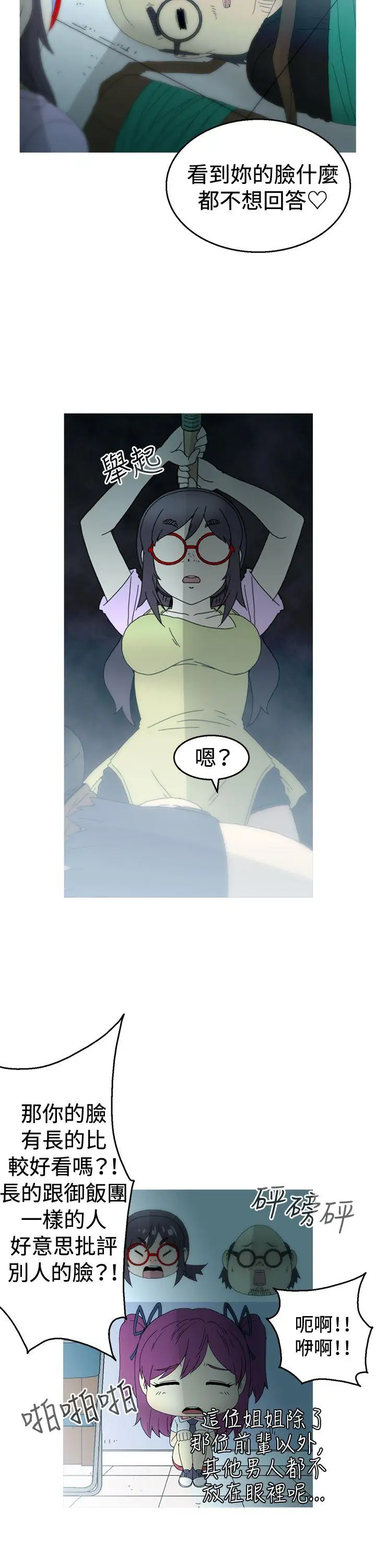 KEEPTHEGIRLS第15話