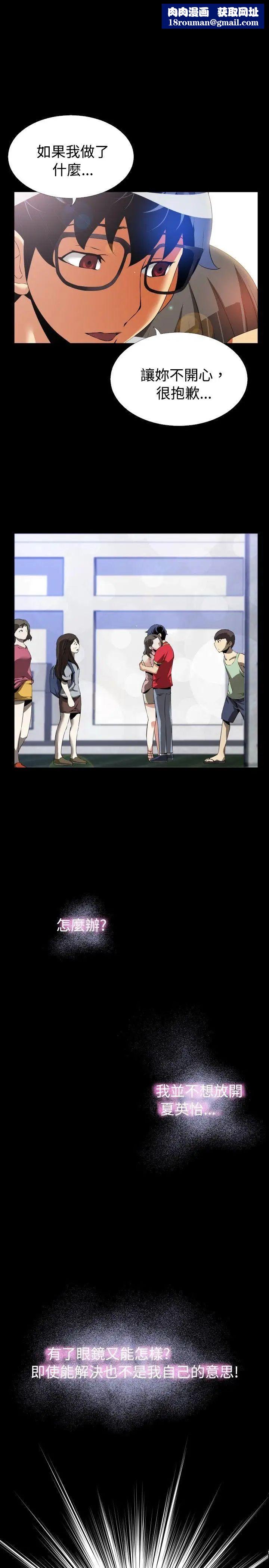 恋爱辅助器第49话