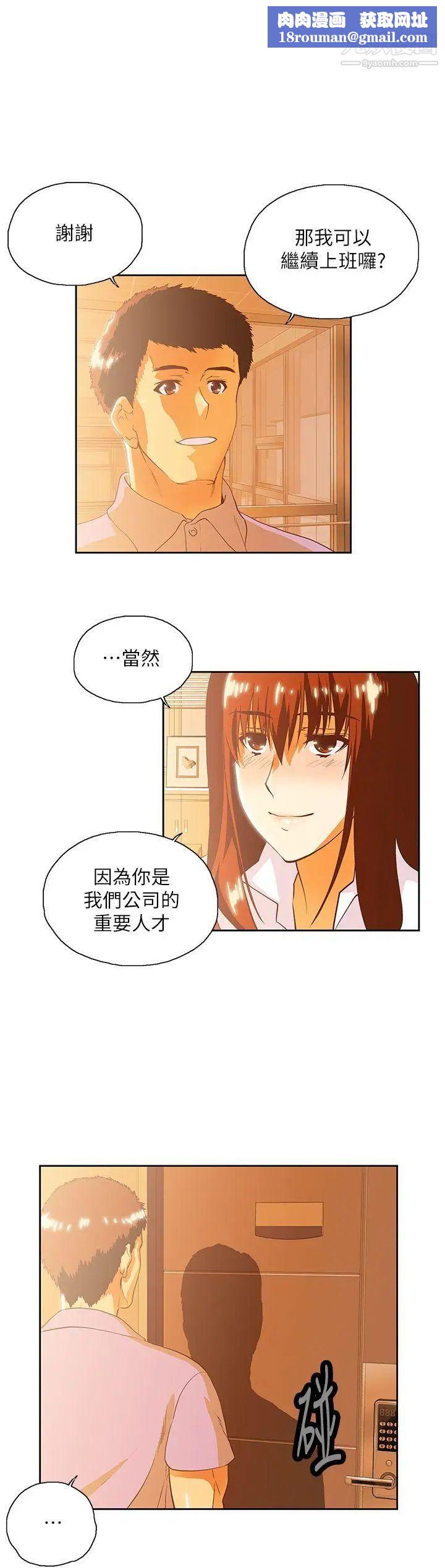 女上男下第16话-我们仅止于此