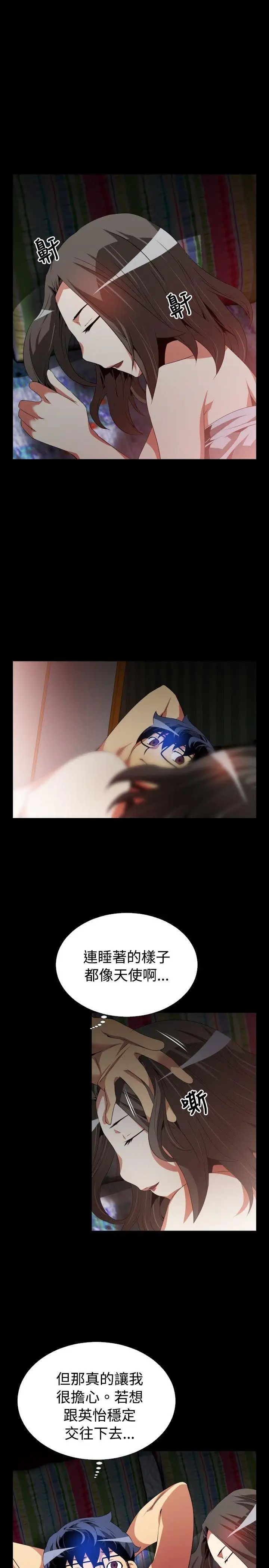 恋爱辅助器第49话