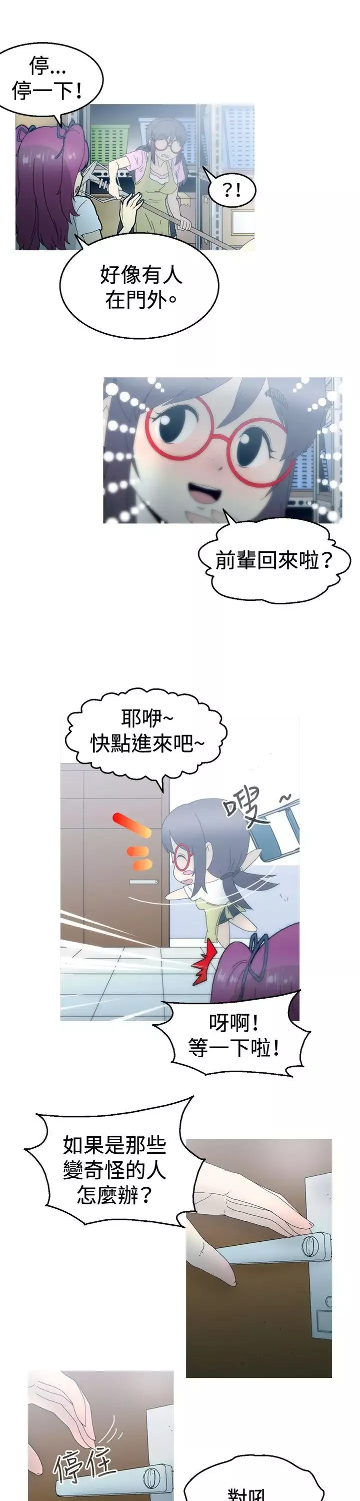 KEEPTHEGIRLS第15話
