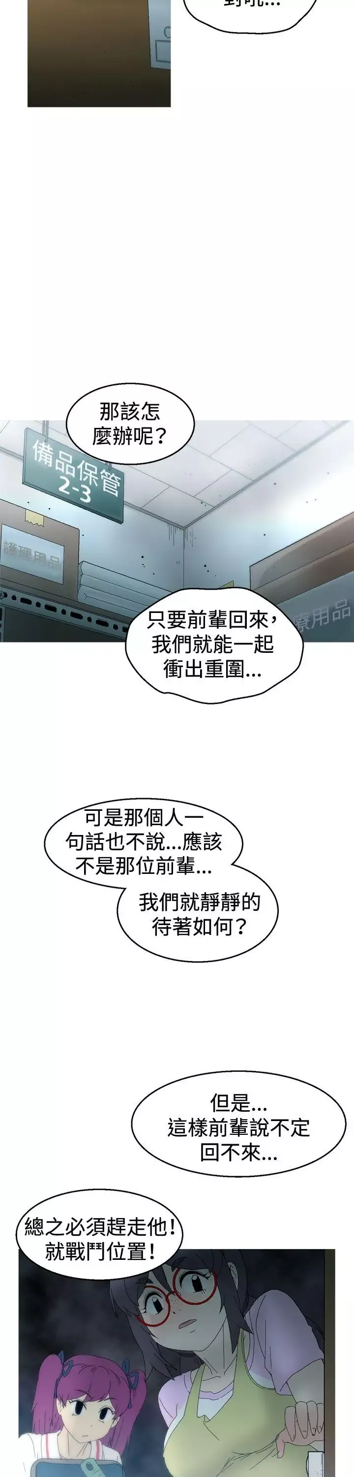 KEEPTHEGIRLS第15話