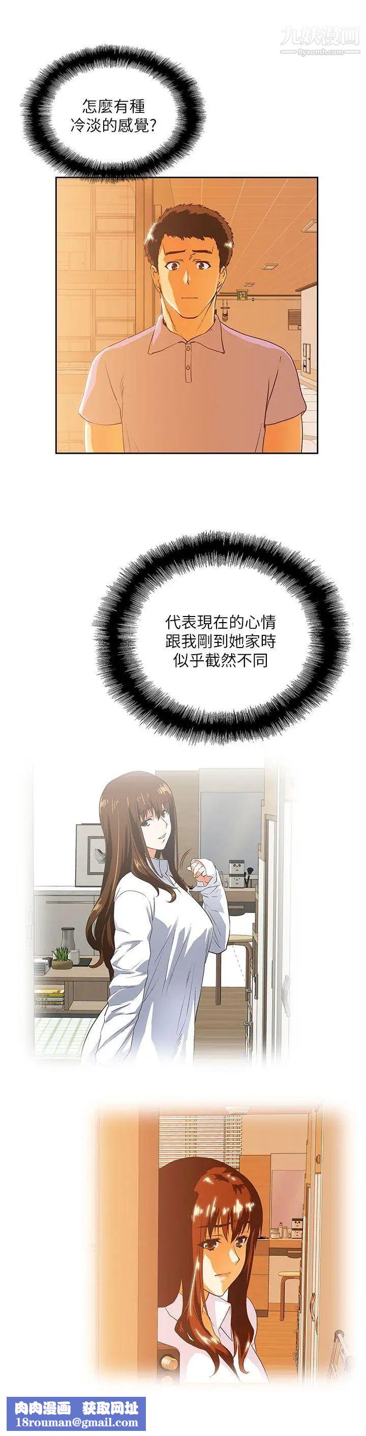 女上男下第16话-我们仅止于此