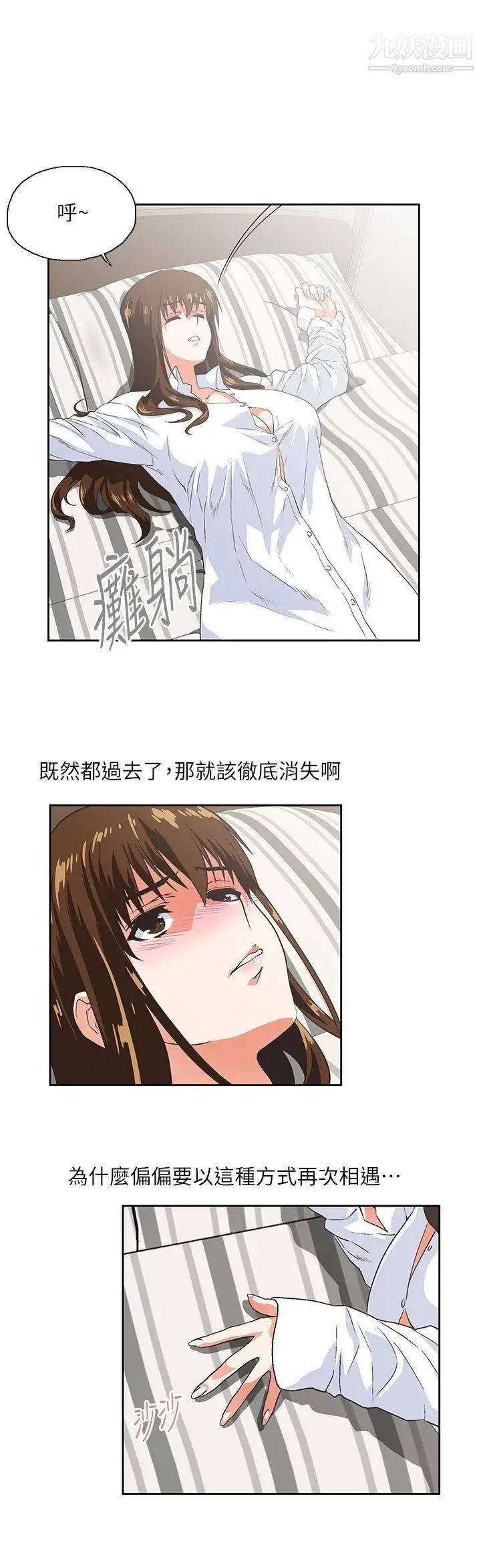 女上男下第16話-我們僅止於此