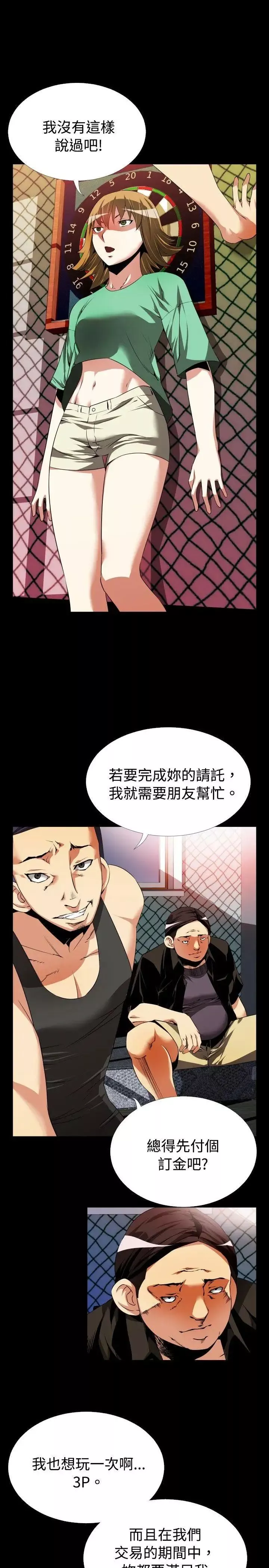 戀愛輔助器第49話
