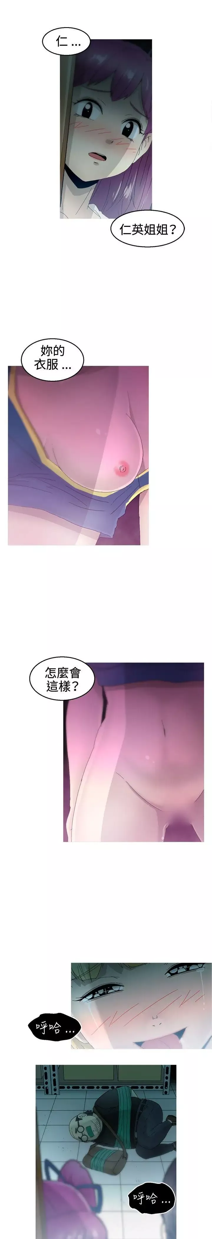 KEEPTHEGIRLS-第16话 - 图片 2