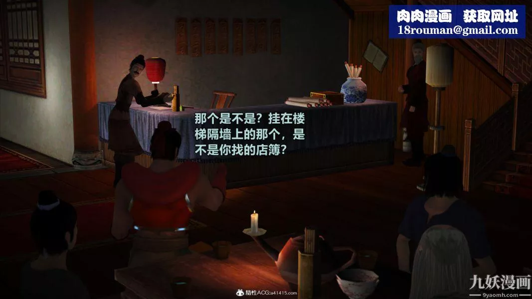 [3D]黄蓉襄阳后记-童党01-09[完]-第03章【第02话】 - 图片 16