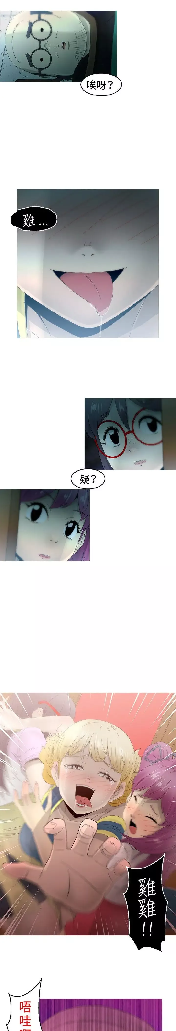 KEEPTHEGIRLS第16話