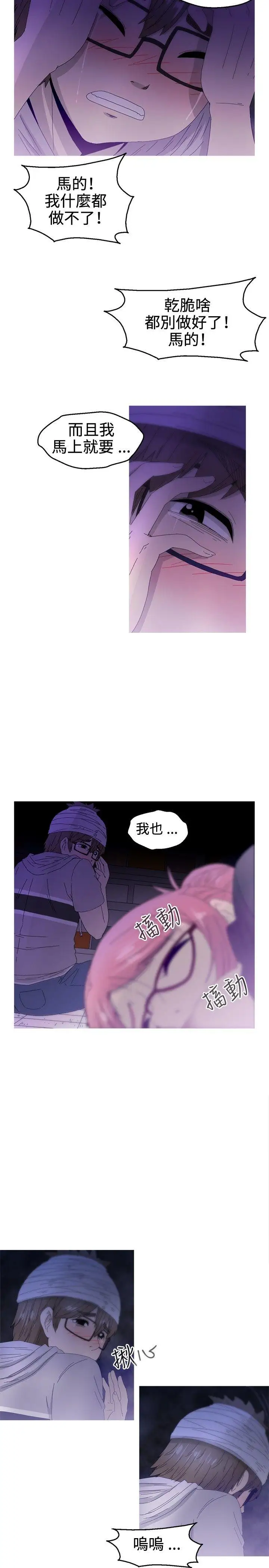 KEEPTHEGIRLS第16話