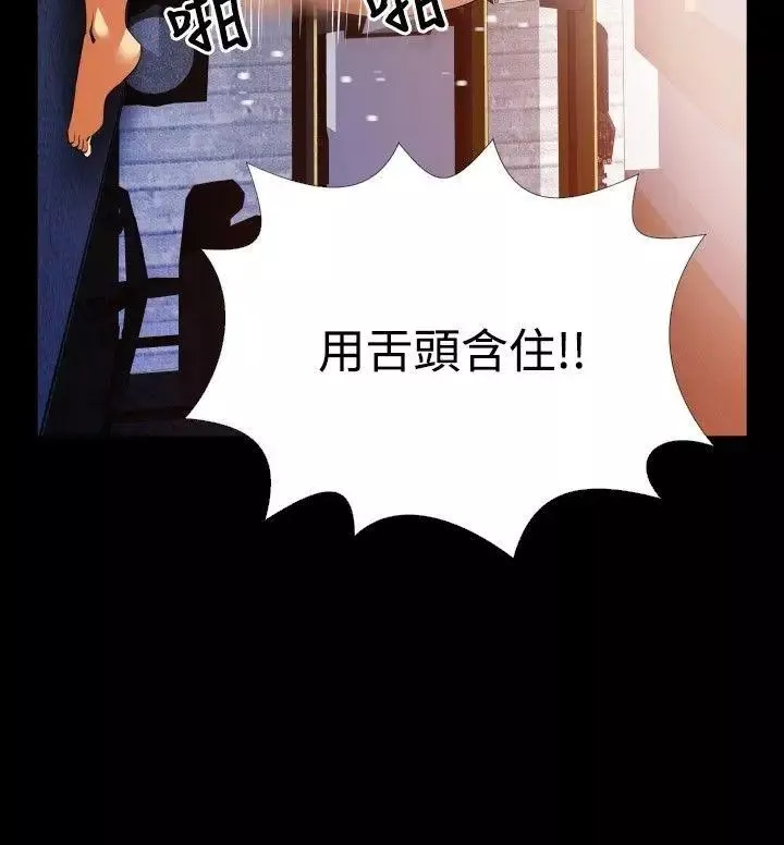 恋爱辅助器-第49话 - 图片 20