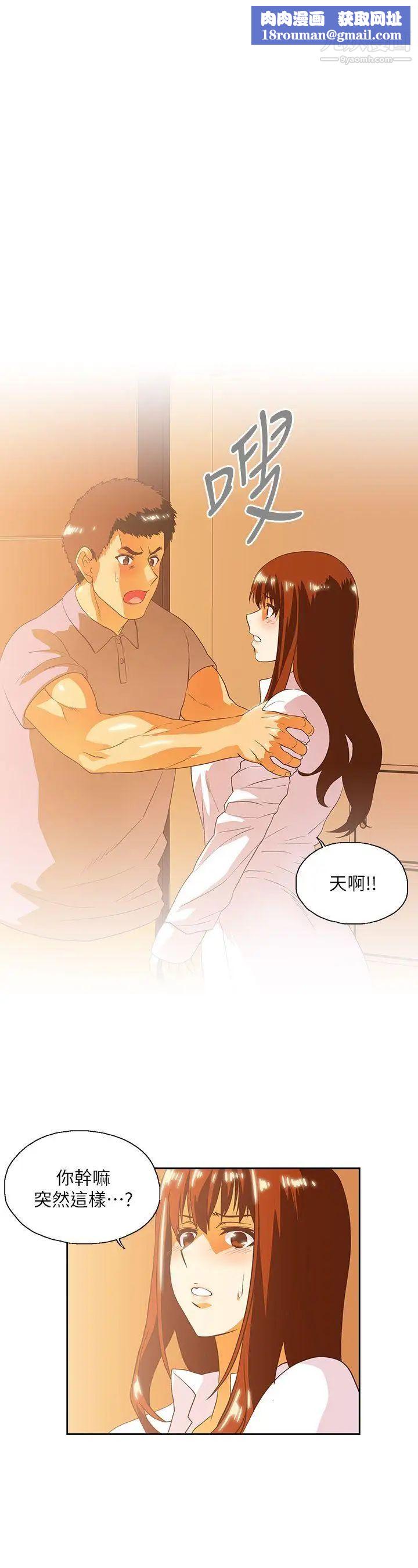 女上男下第17话-回溯记忆