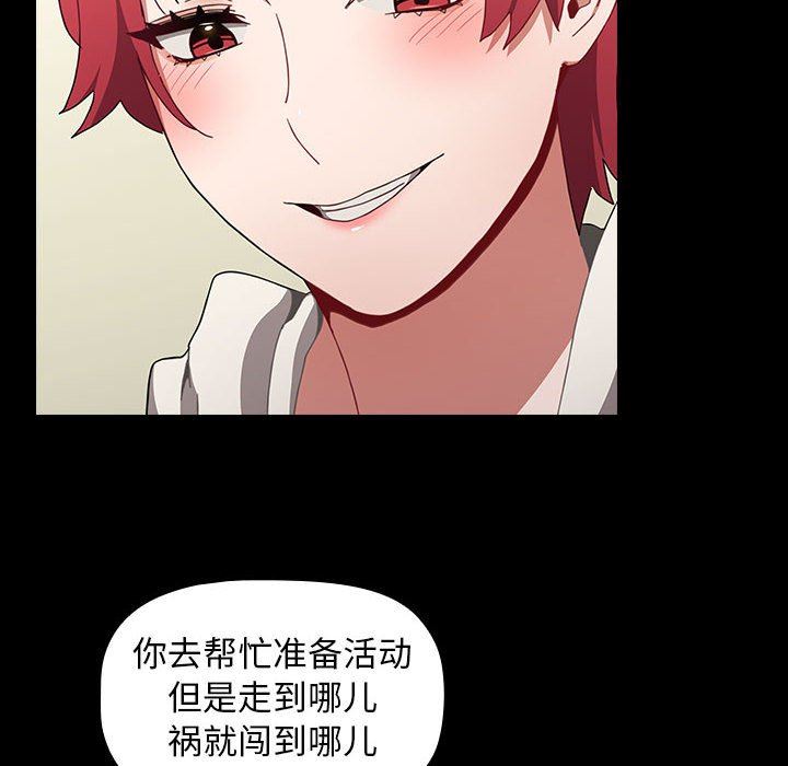 小孩子才做选择第17话