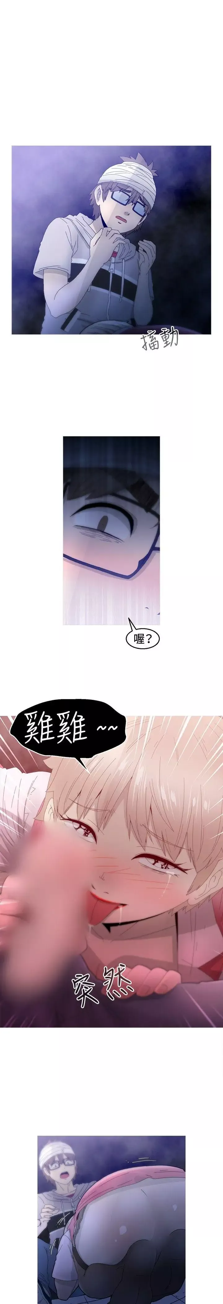 KEEPTHEGIRLS第16話
