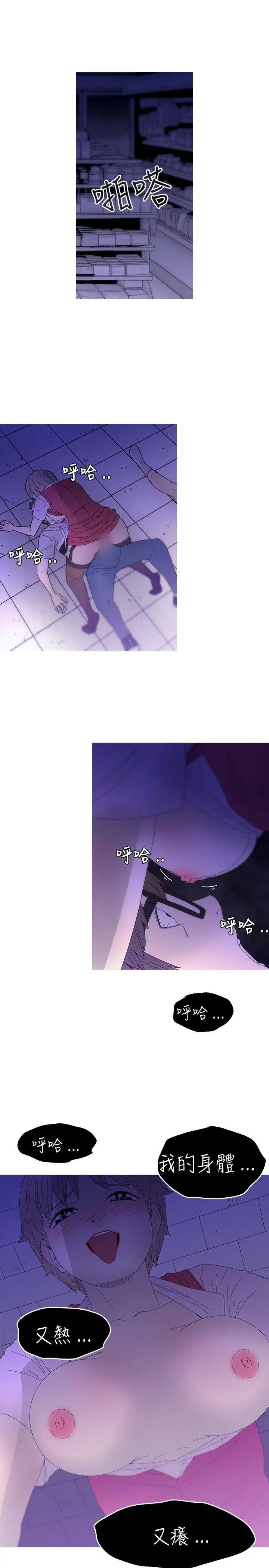 KEEPTHEGIRLS第16话