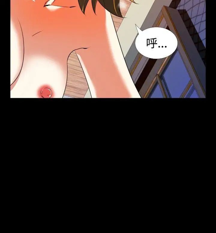 戀愛輔助器第49話