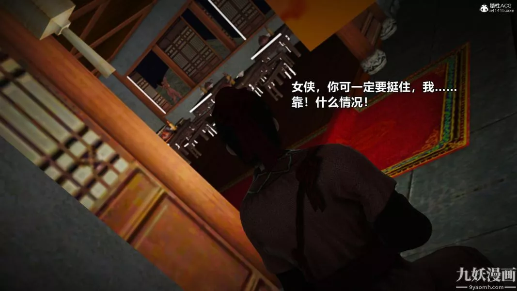 [3D]黄蓉襄阳后记-童党01-09[完]-第03章【第02话】 - 图片 27