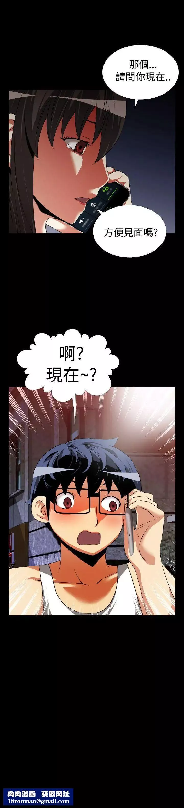 戀愛輔助器第49話