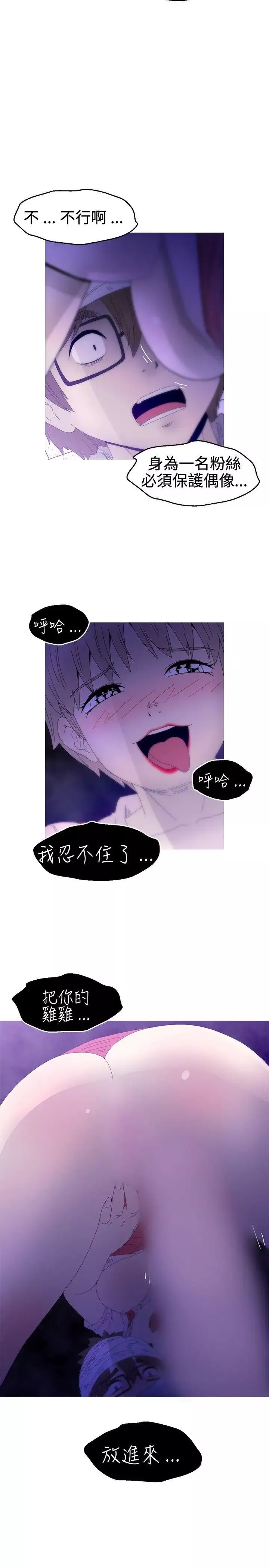 KEEPTHEGIRLS第16話