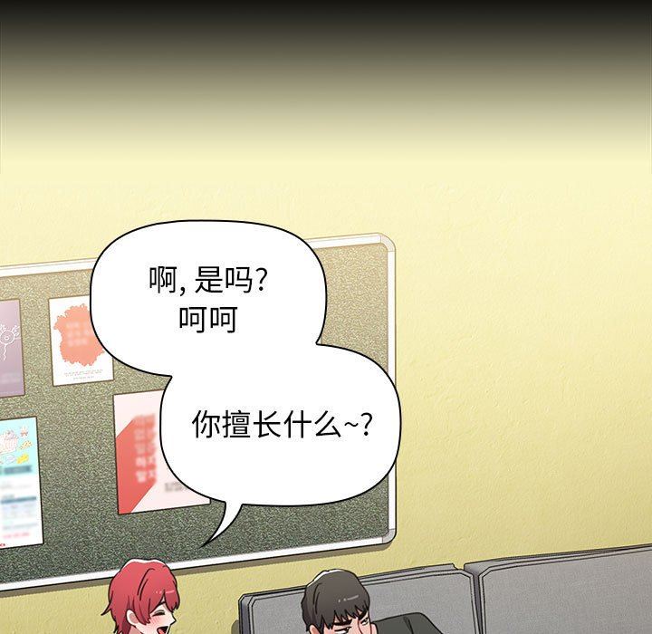 小孩子才做选择第17话