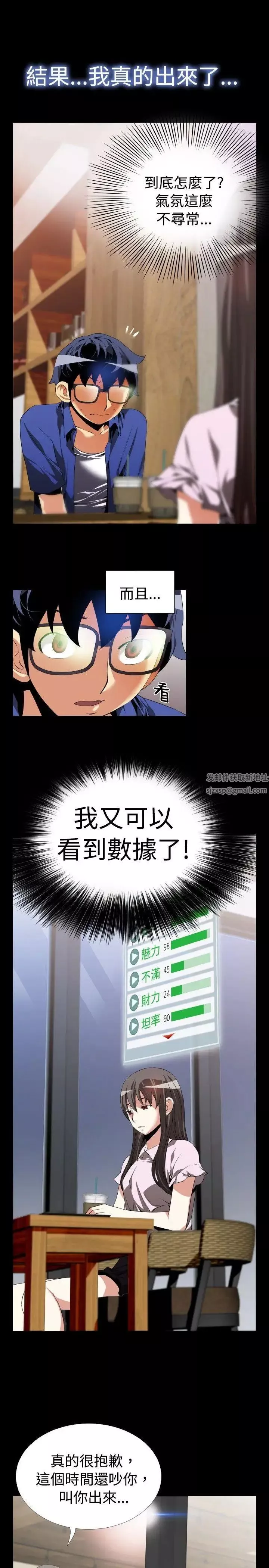 戀愛輔助器第50話