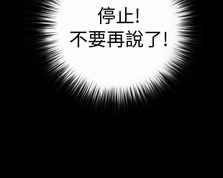 恋爱辅助器第50话