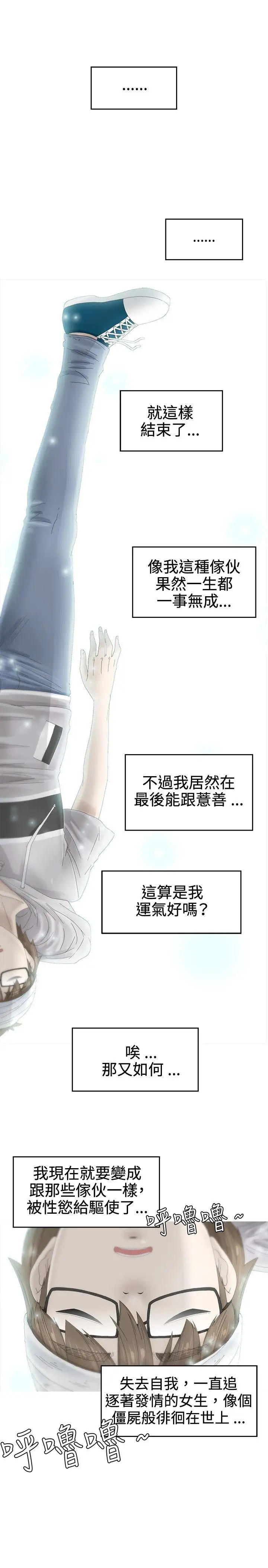 KEEPTHEGIRLS第17話