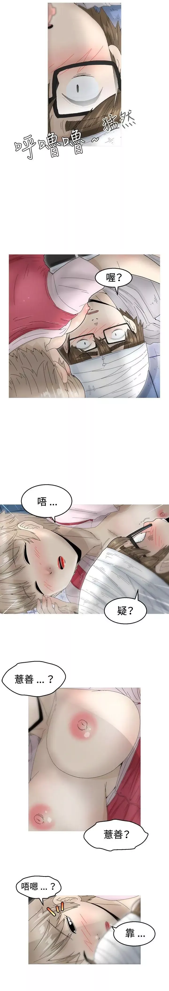 KEEPTHEGIRLS第17話