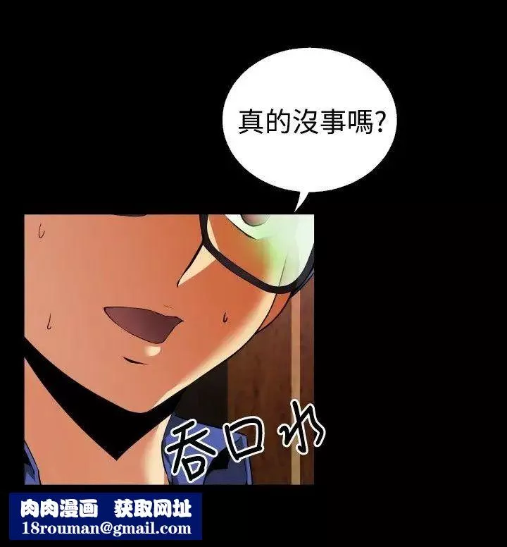 戀愛輔助器第50話