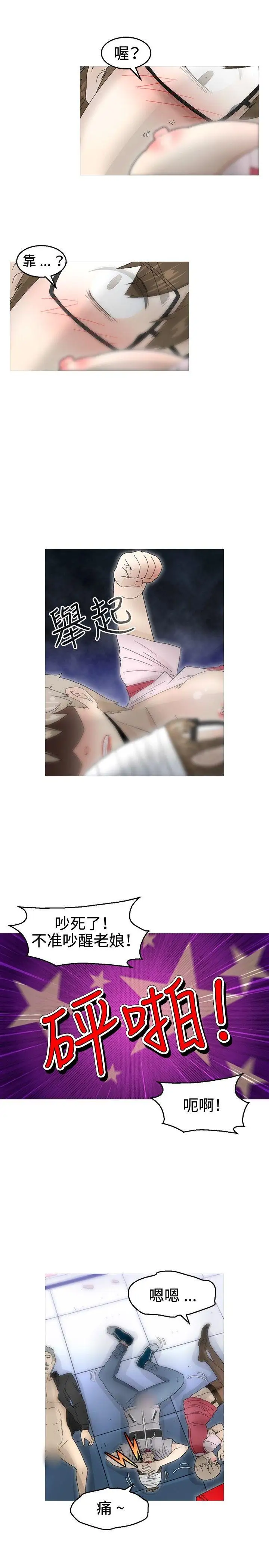 KEEPTHEGIRLS第17话