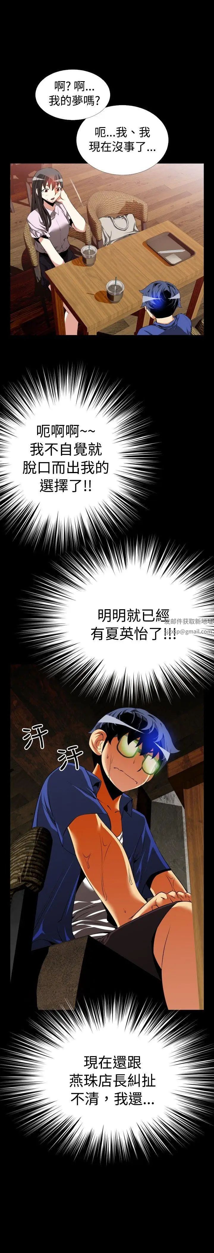 恋爱辅助器第50话