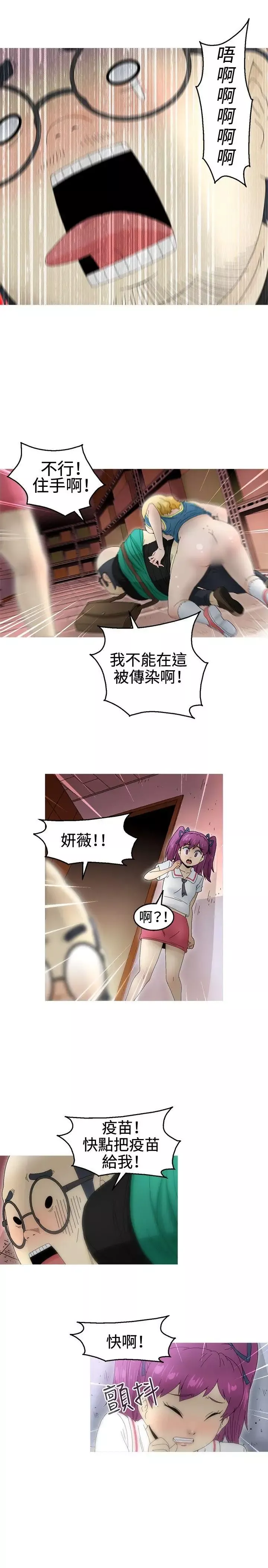 KEEPTHEGIRLS-第17话 - 图片 8