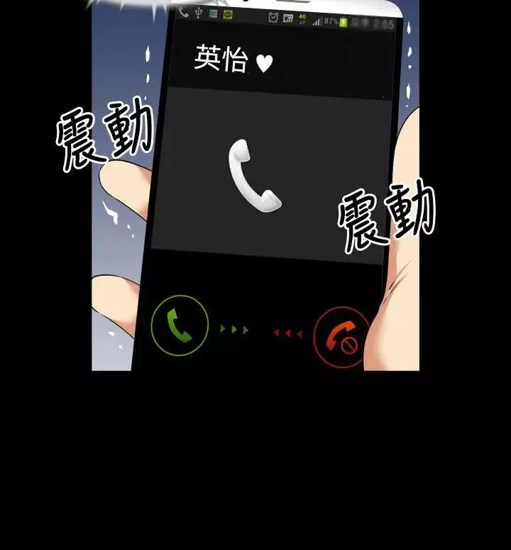 戀愛輔助器第50話