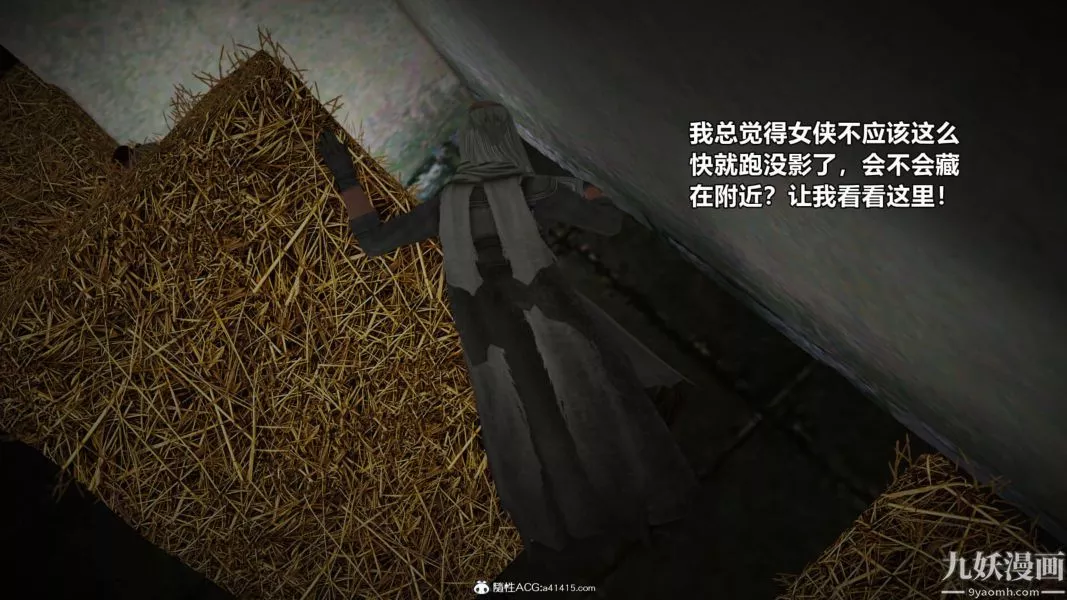 [3D]黄蓉襄阳后记-童党01-09[完]-第03章【第03话】 - 图片 21