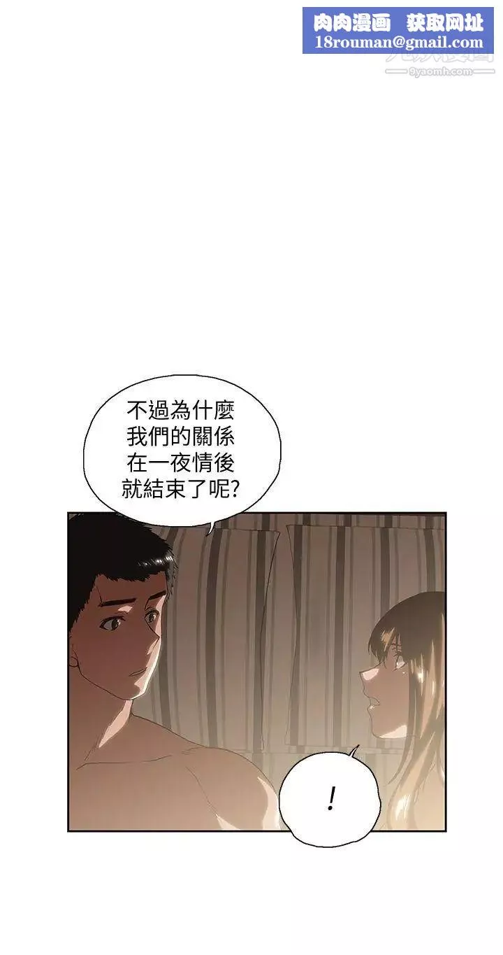 女上男下第18話-對等關係