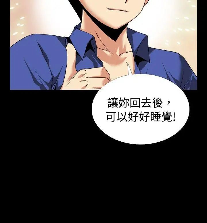 戀愛輔助器第50話