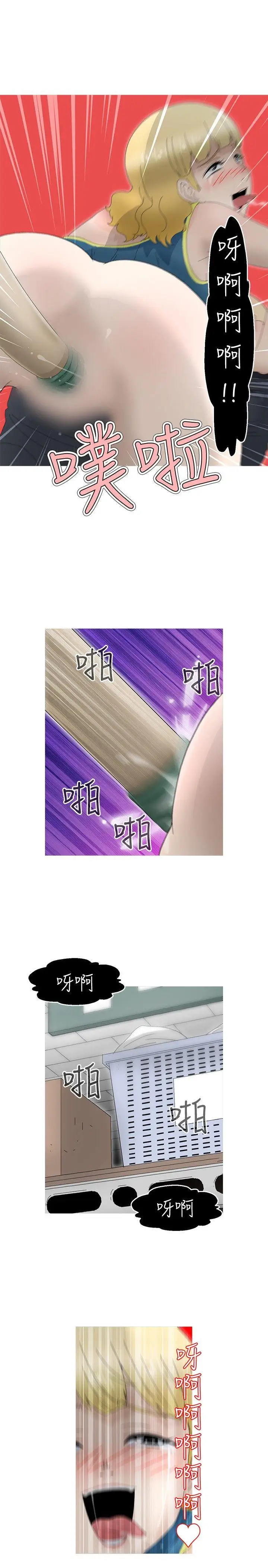 KEEPTHEGIRLS第17话