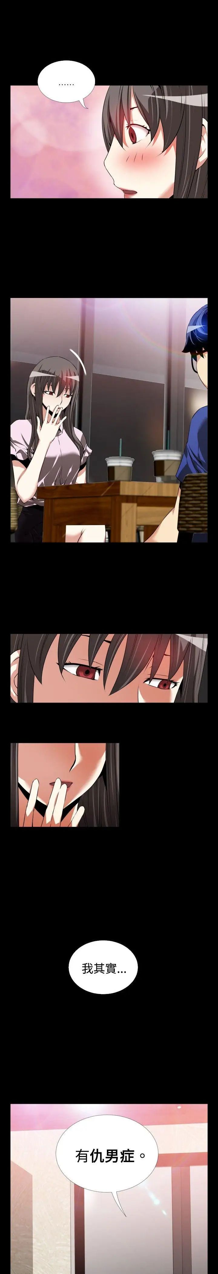 戀愛輔助器第50話